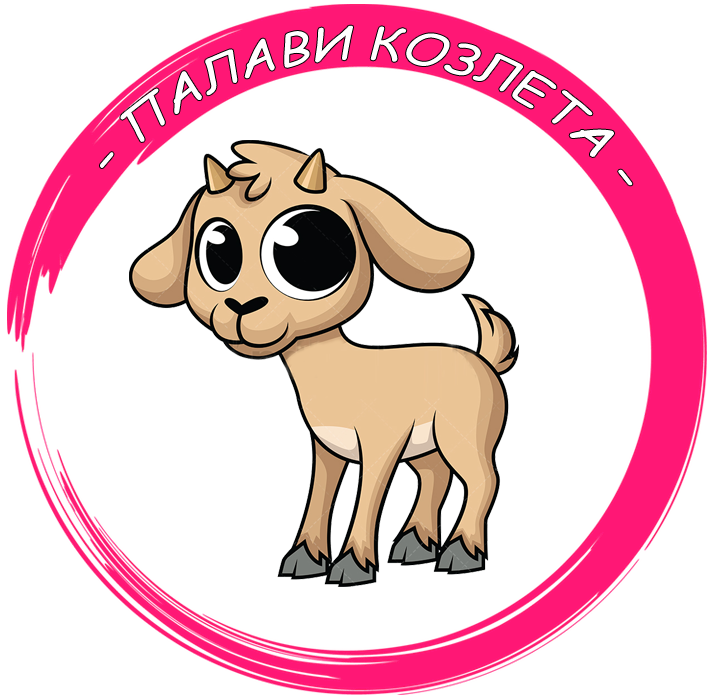 Група "Палави козлета" - ДГ Радост - Велинград