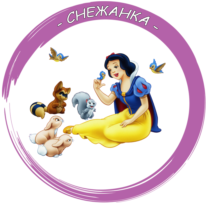 Група "Снежанка" - ДГ Радост - Велинград