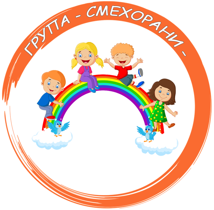 Група Смехорани - ДГ Радост - Велинград