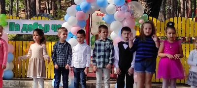 26 - ДГ Радост - Велинград